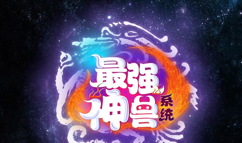 第159话 是家暴还是毁灭处理0