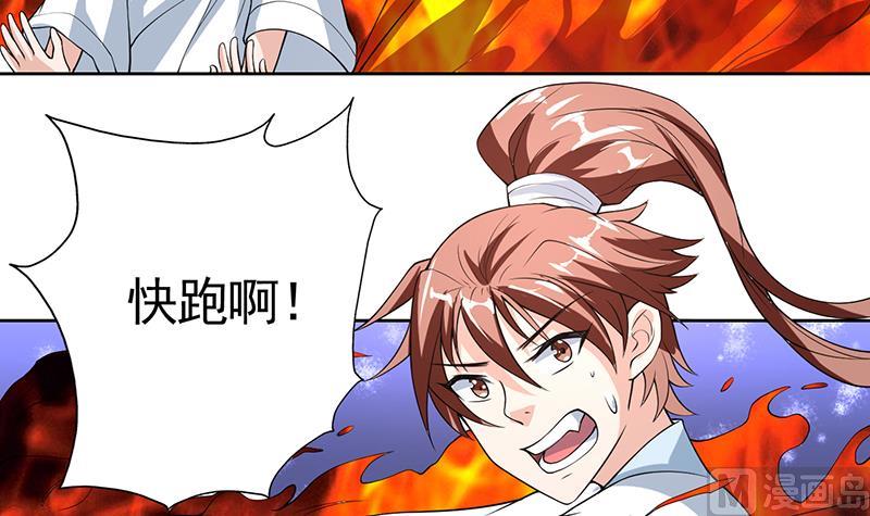 第159话 是家暴还是毁灭处理29