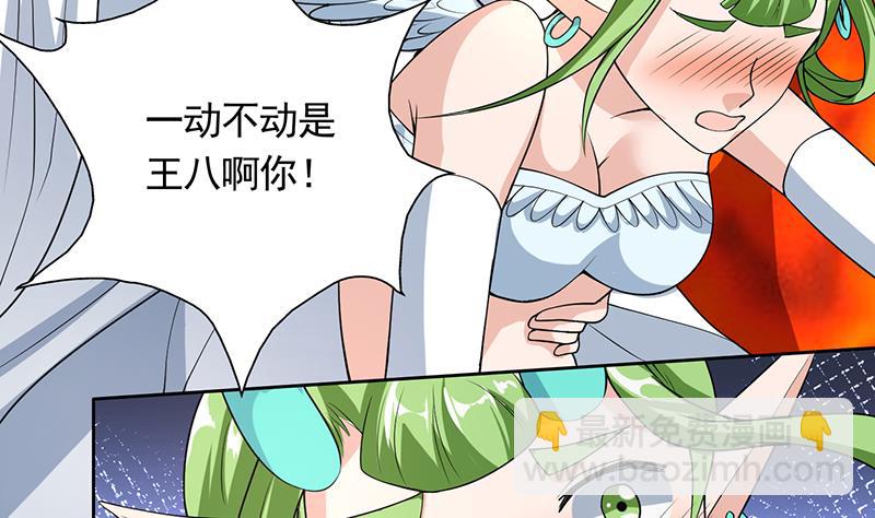 第159话 是家暴还是毁灭处理33