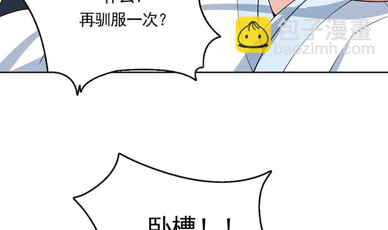 第159话 是家暴还是毁灭处理4