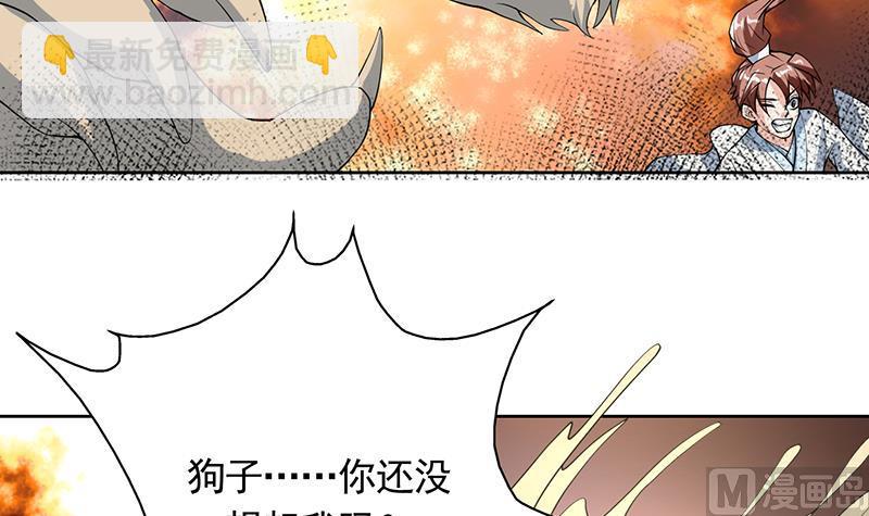第159话 是家暴还是毁灭处理41