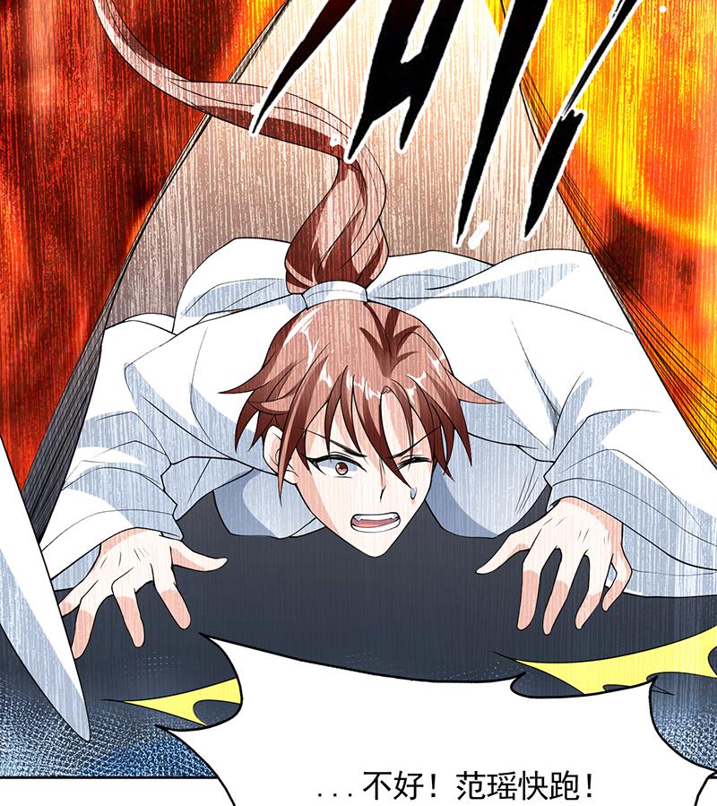 第159话 是家暴还是毁灭处理46