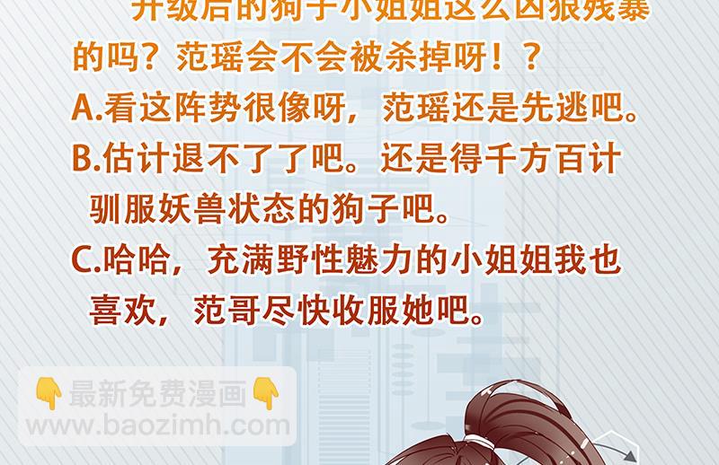 第159话 是家暴还是毁灭处理49