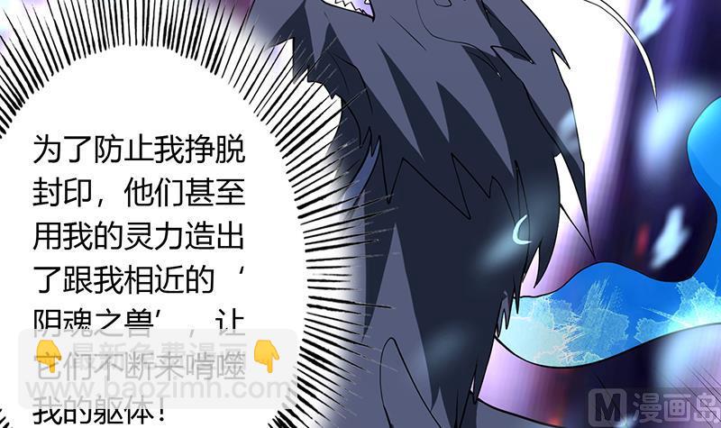 第201话 被激发的封印14