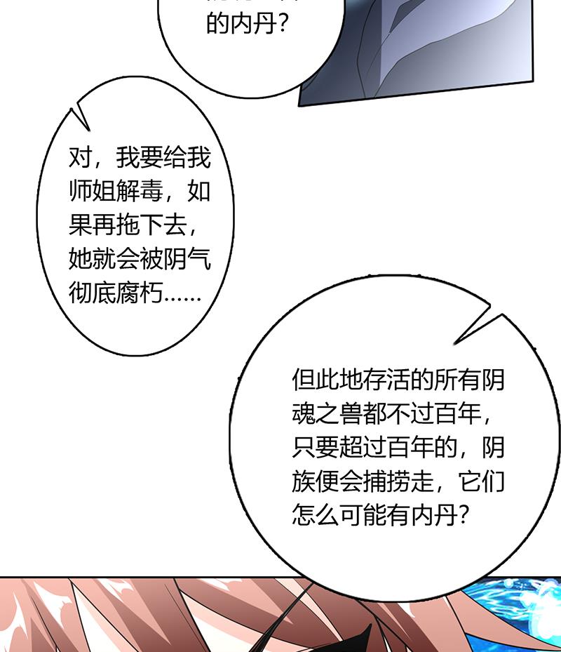 第201话 被激发的封印25