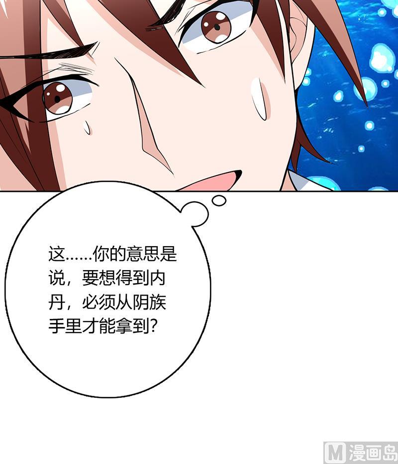 第201话 被激发的封印26