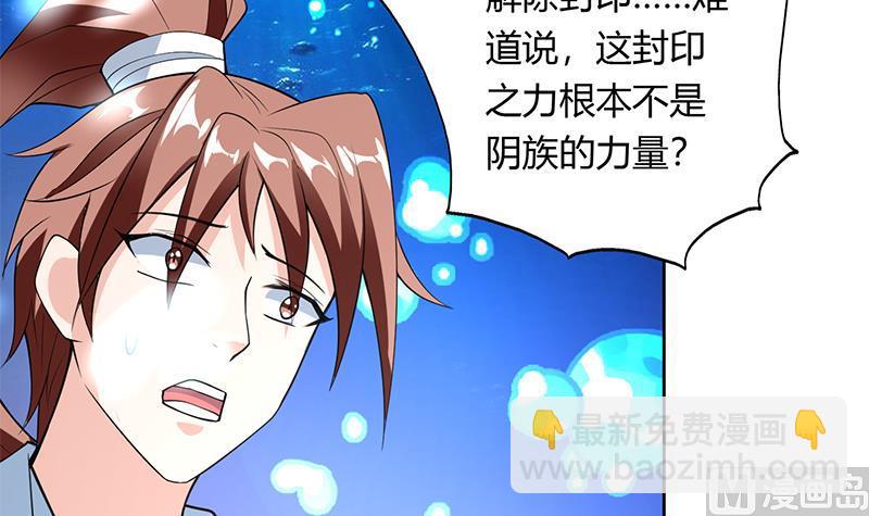 第201话 被激发的封印44