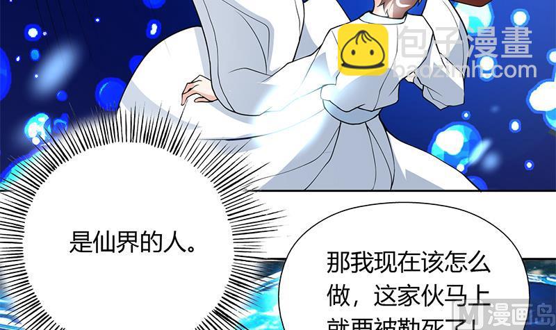 第201话 被激发的封印51