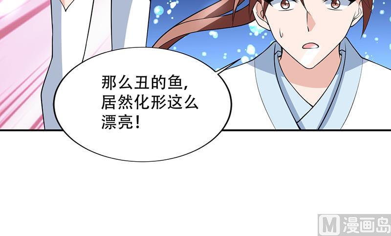 第202话 怎么下得去嘴26