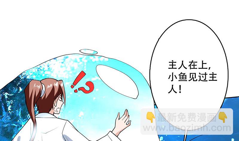 第202话 怎么下得去嘴33