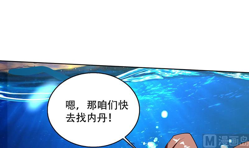 第202话 怎么下得去嘴44