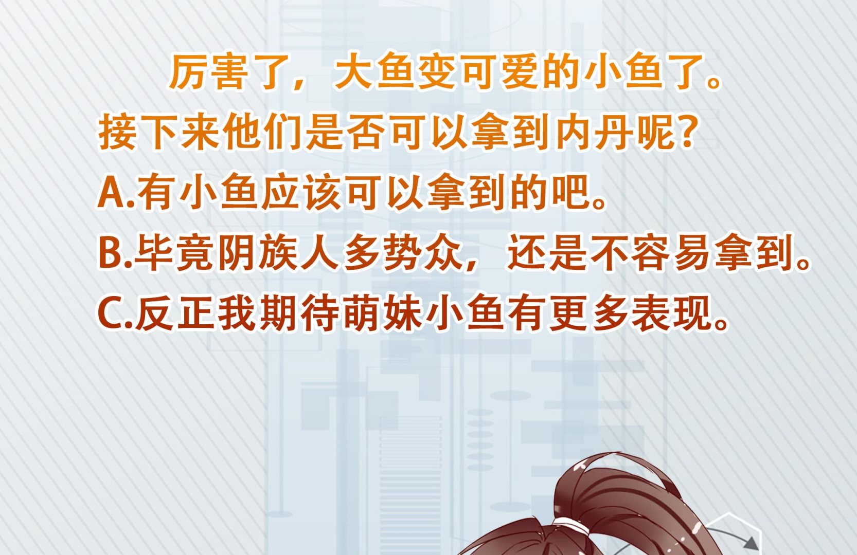 第202话 怎么下得去嘴56