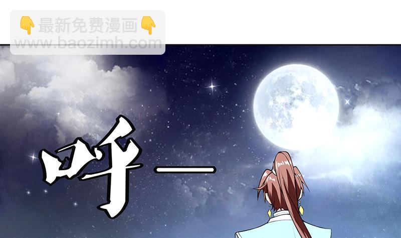 第240话 遇见墨玉麒麟的机会13