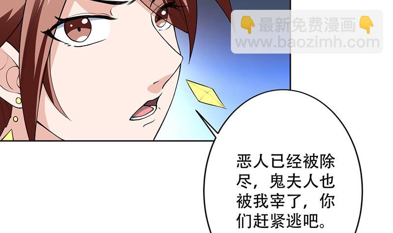第240话 遇见墨玉麒麟的机会15