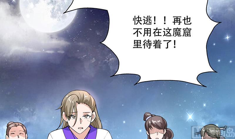 第240话 遇见墨玉麒麟的机会17