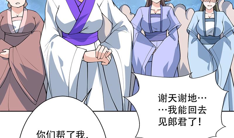 第240话 遇见墨玉麒麟的机会18