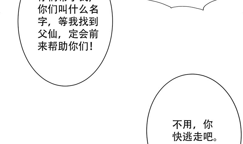 第240话 遇见墨玉麒麟的机会19