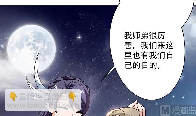 第240话 遇见墨玉麒麟的机会20