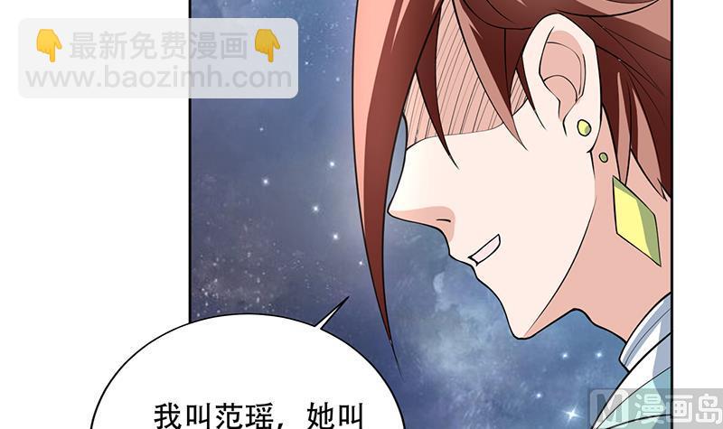 第240话 遇见墨玉麒麟的机会23