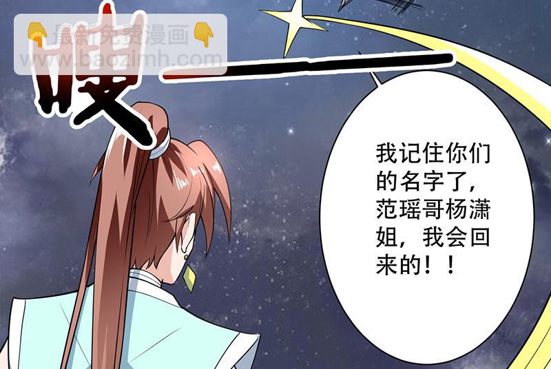 第240话 遇见墨玉麒麟的机会25