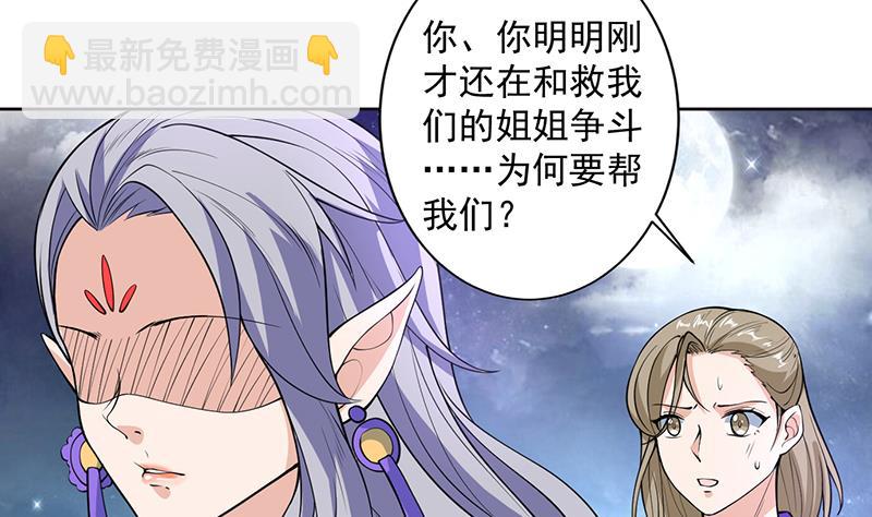 第240话 遇见墨玉麒麟的机会3