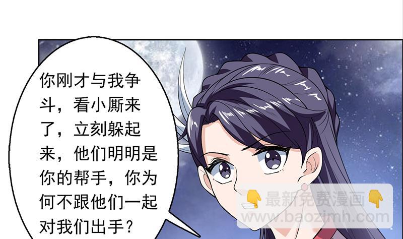 第240话 遇见墨玉麒麟的机会30