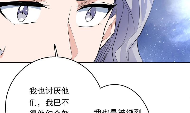 第240话 遇见墨玉麒麟的机会33