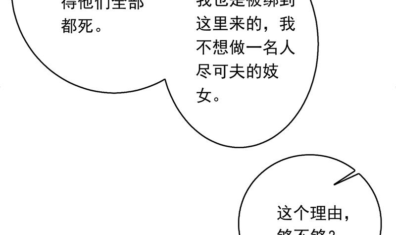 第240话 遇见墨玉麒麟的机会34
