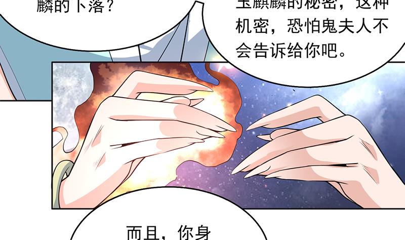 第240话 遇见墨玉麒麟的机会37