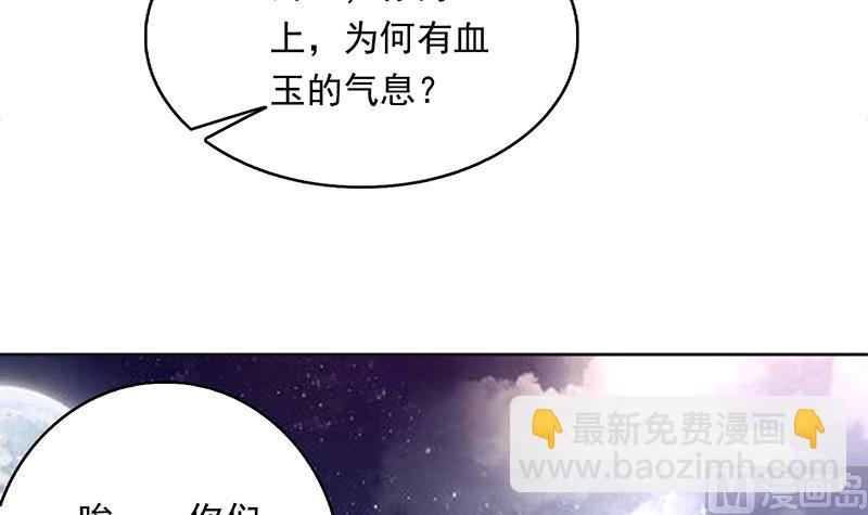 第240话 遇见墨玉麒麟的机会38