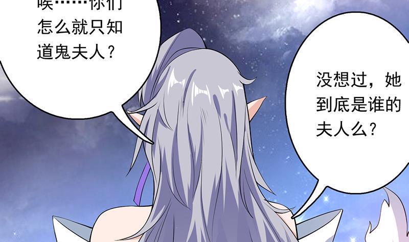 第240话 遇见墨玉麒麟的机会39