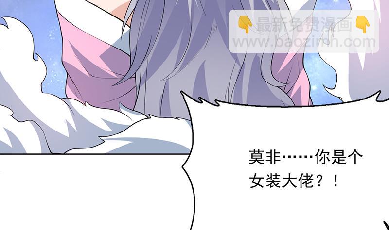 第240话 遇见墨玉麒麟的机会40