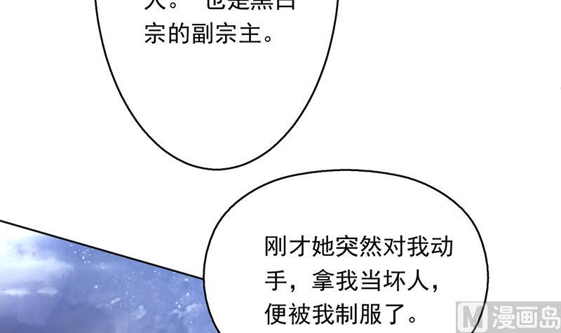 第240话 遇见墨玉麒麟的机会44