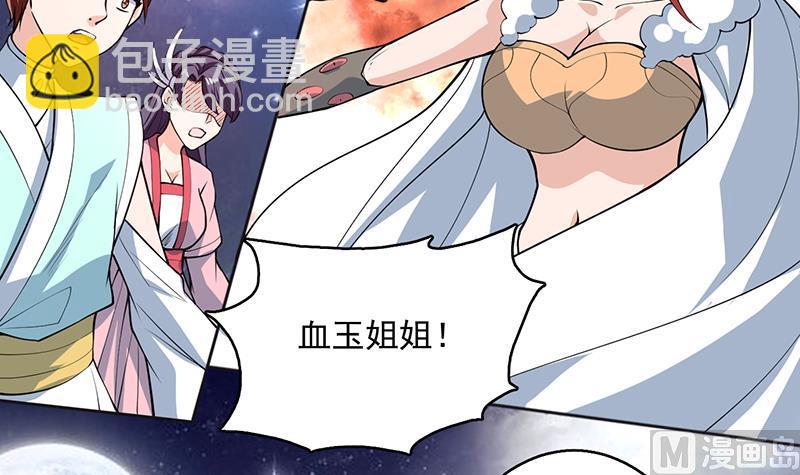 第240话 遇见墨玉麒麟的机会47