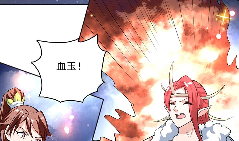 第240话 遇见墨玉麒麟的机会50