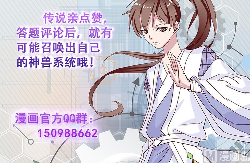 第240话 遇见墨玉麒麟的机会57