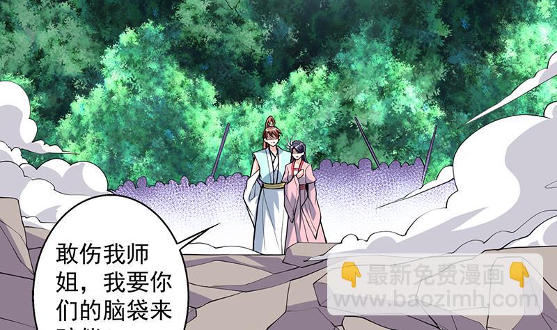 第240话 遇见墨玉麒麟的机会6