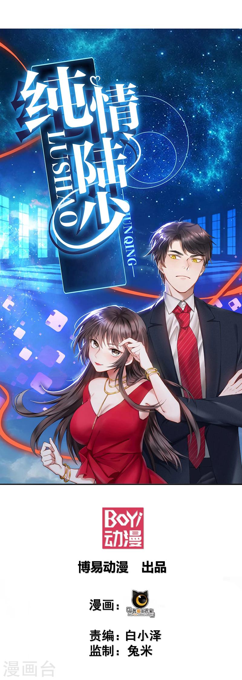 第1话 我女儿竟变成了男孩子0