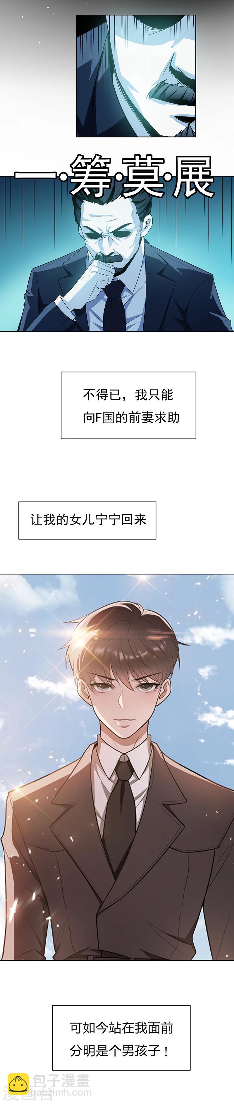 第1话 我女儿竟变成了男孩子11