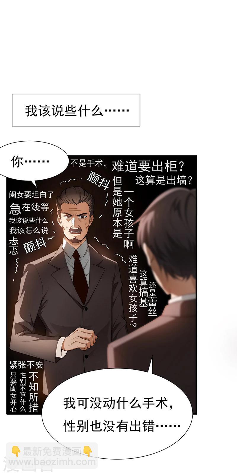 第1话 我女儿竟变成了男孩子14