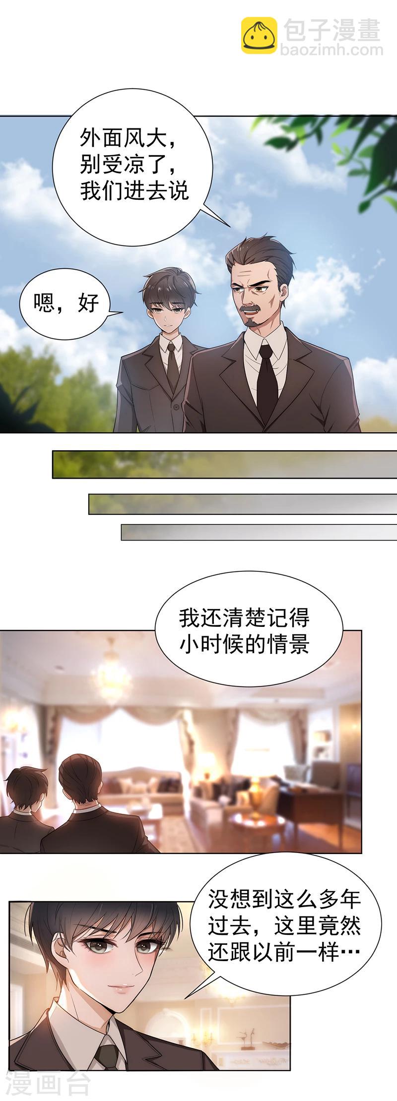 第1话 我女儿竟变成了男孩子16