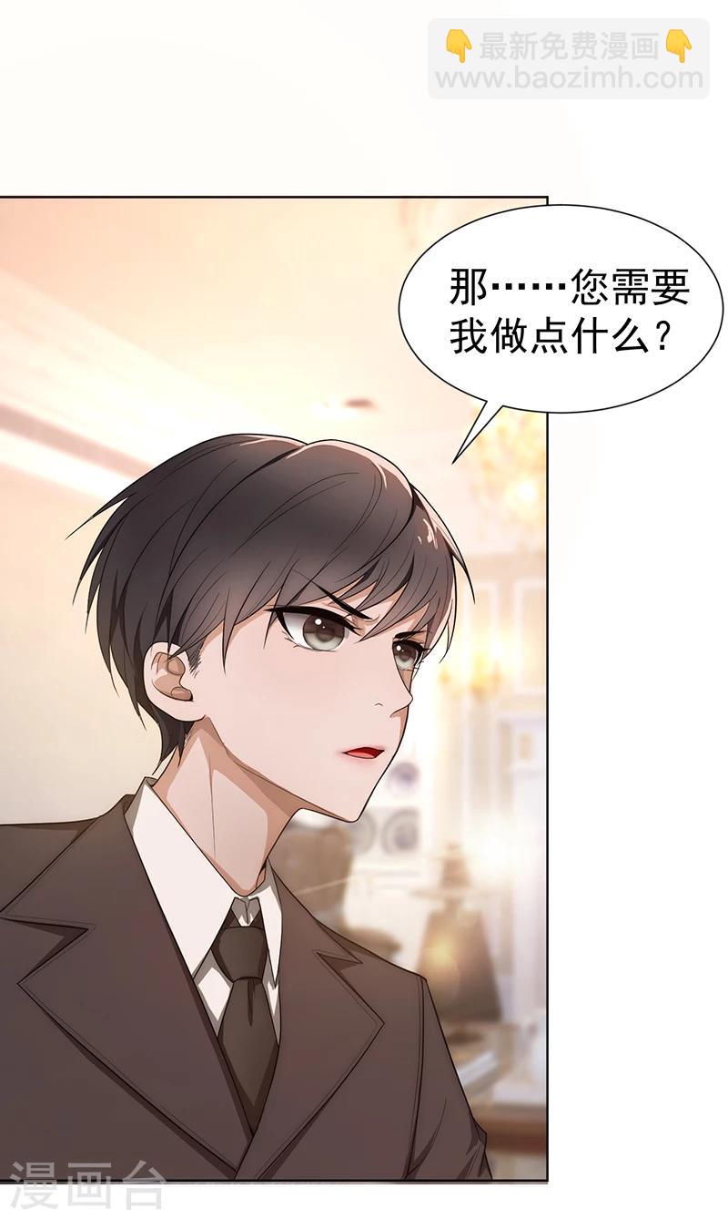 第1话 我女儿竟变成了男孩子18