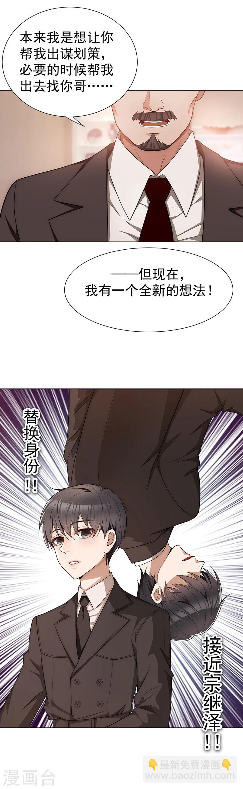 第1话 我女儿竟变成了男孩子19