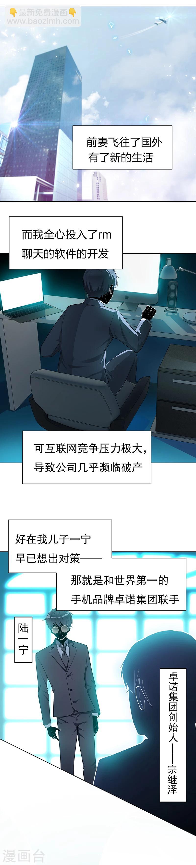 第1话 我女儿竟变成了男孩子9