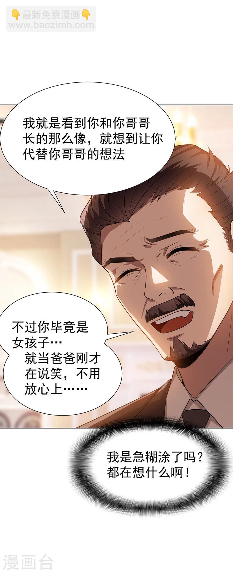 第2话 哥我们会相聚的1