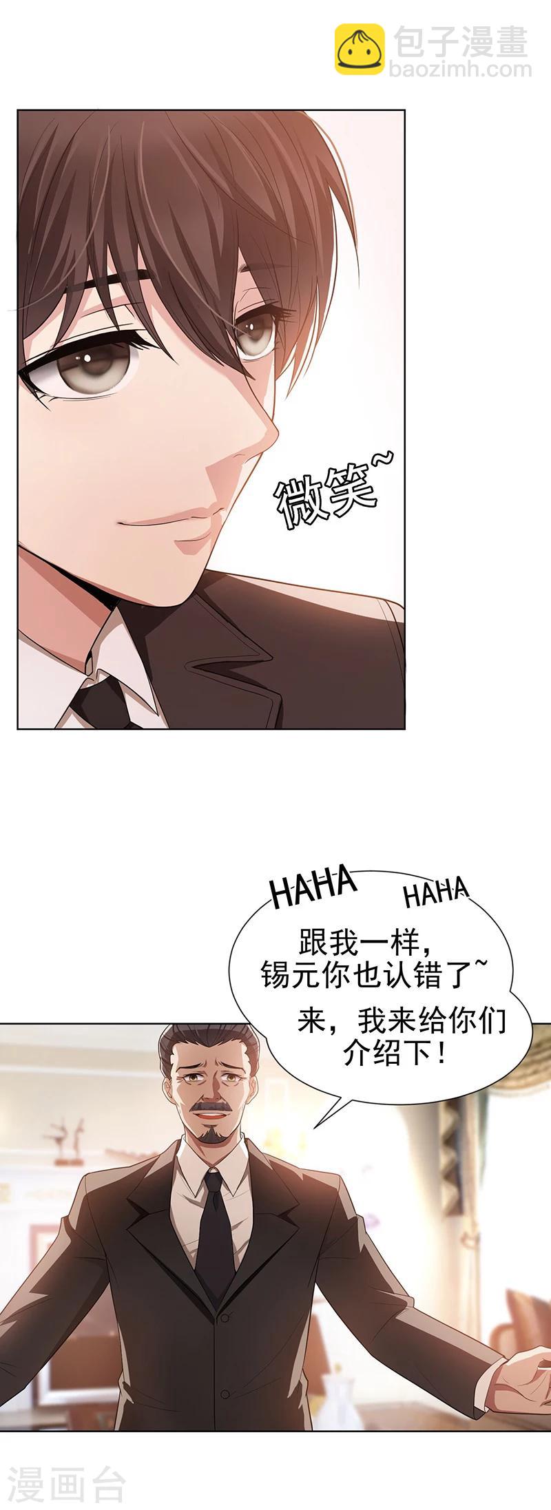 第2话 哥我们会相聚的10
