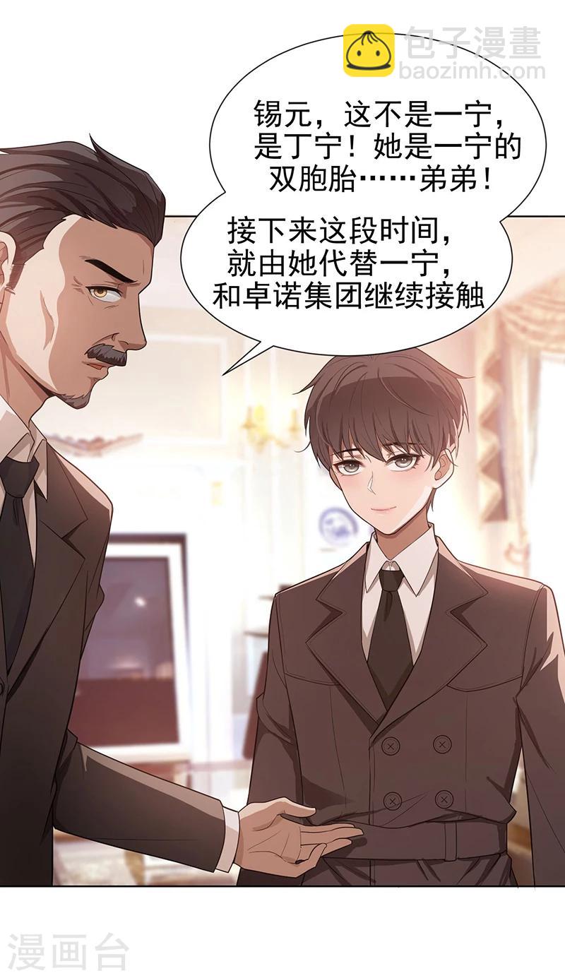 第2话 哥我们会相聚的11