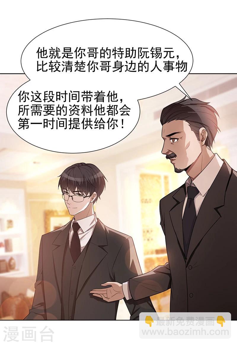 第2话 哥我们会相聚的12