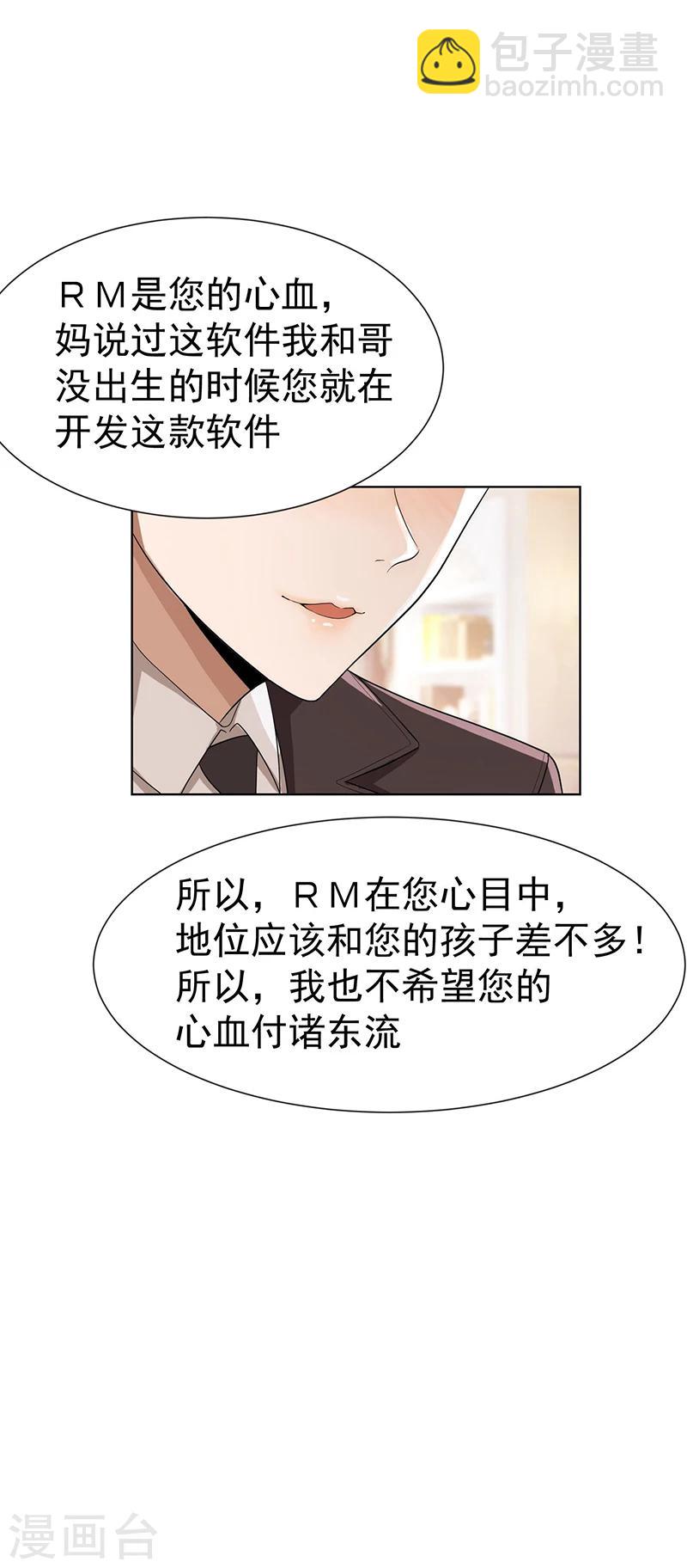 第2话 哥我们会相聚的17