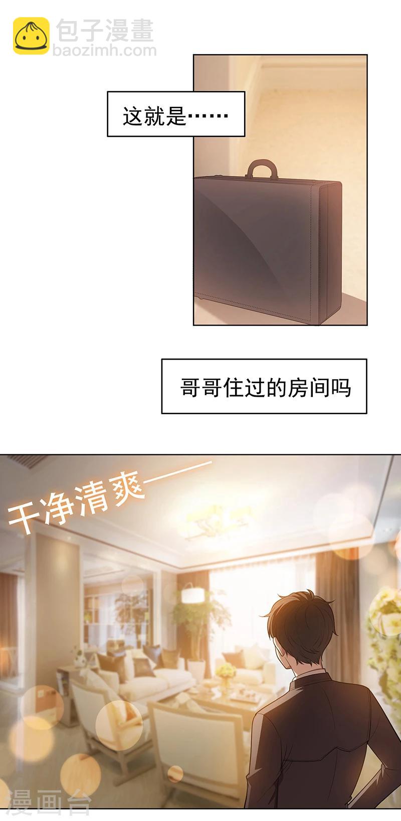 第2话 哥我们会相聚的19